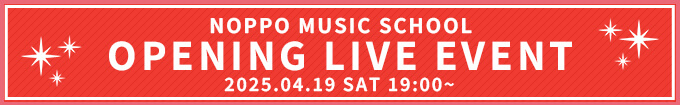 オープニングイベント