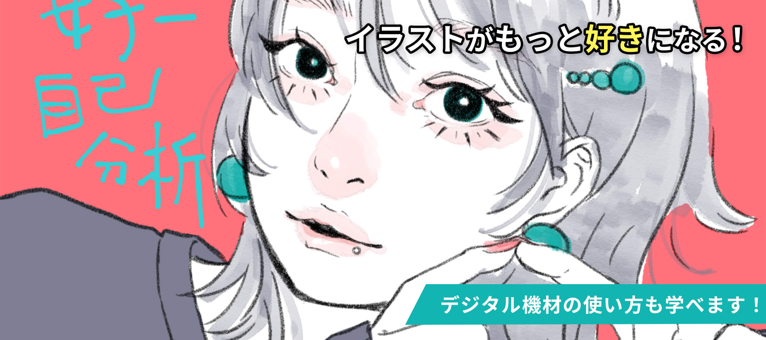 メインビジュアル