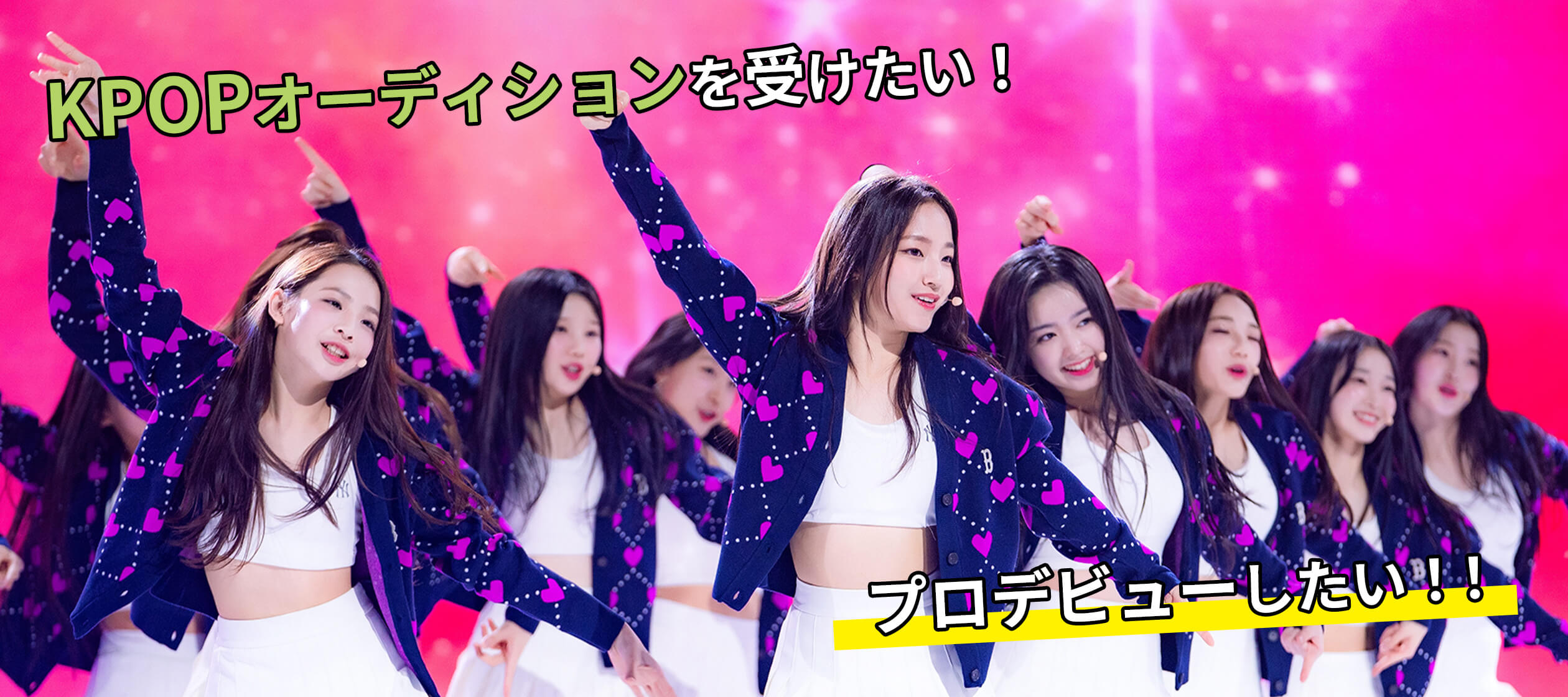 メインビジュアル