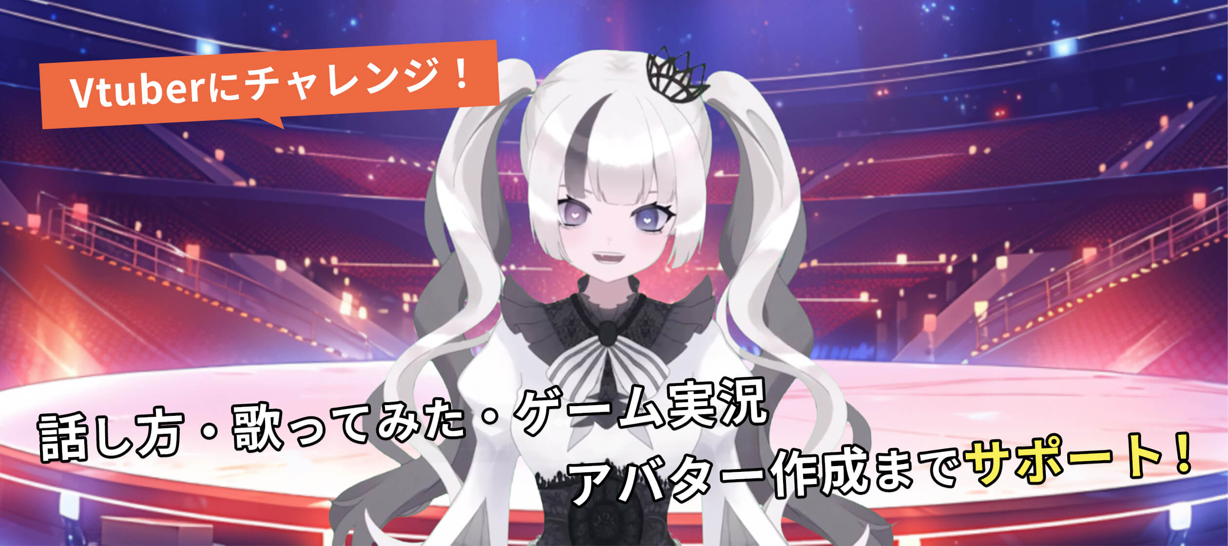 メインビジュアル