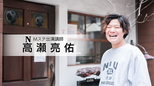 講師