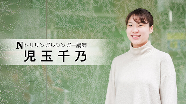講師