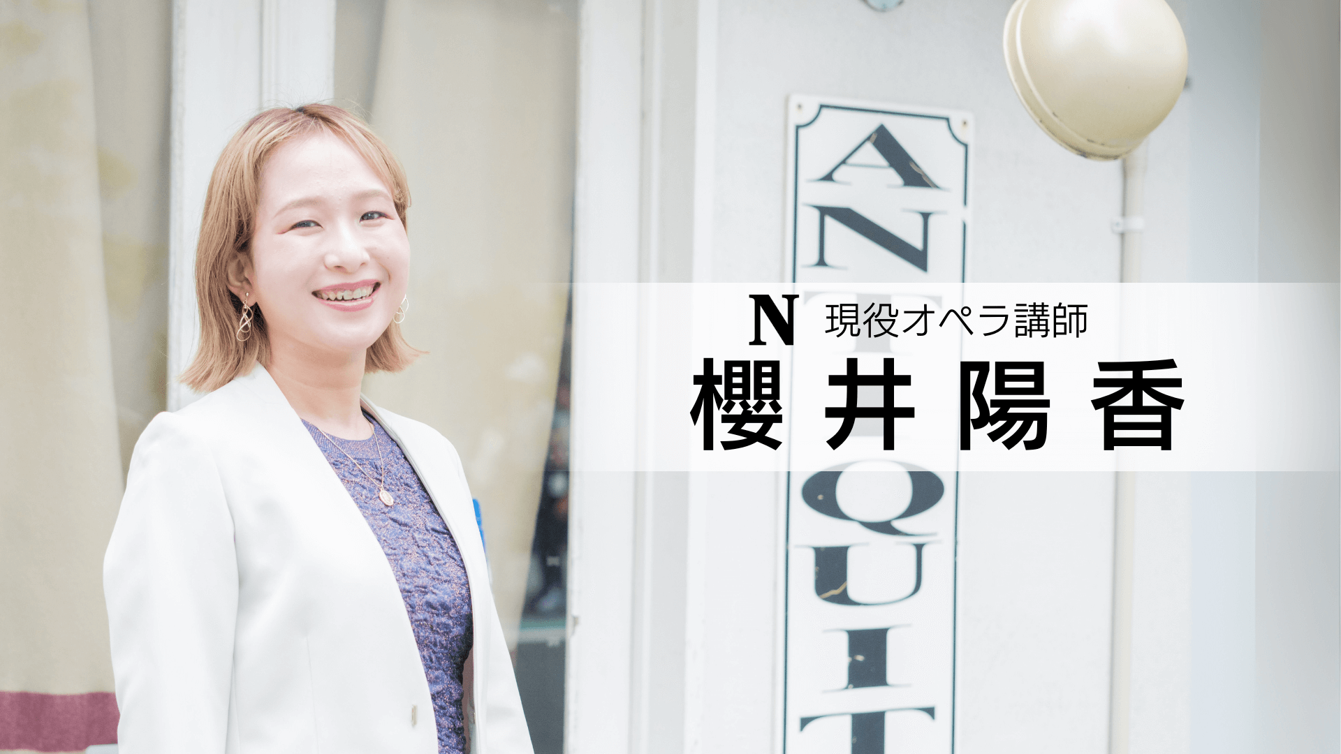 講師
