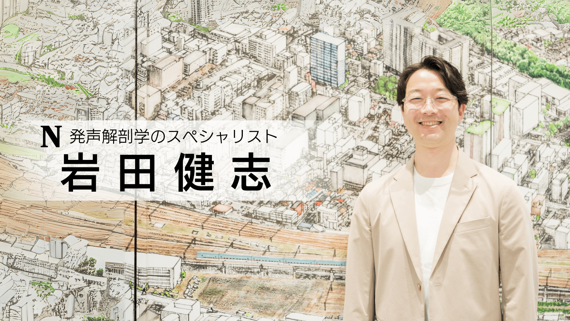 講師