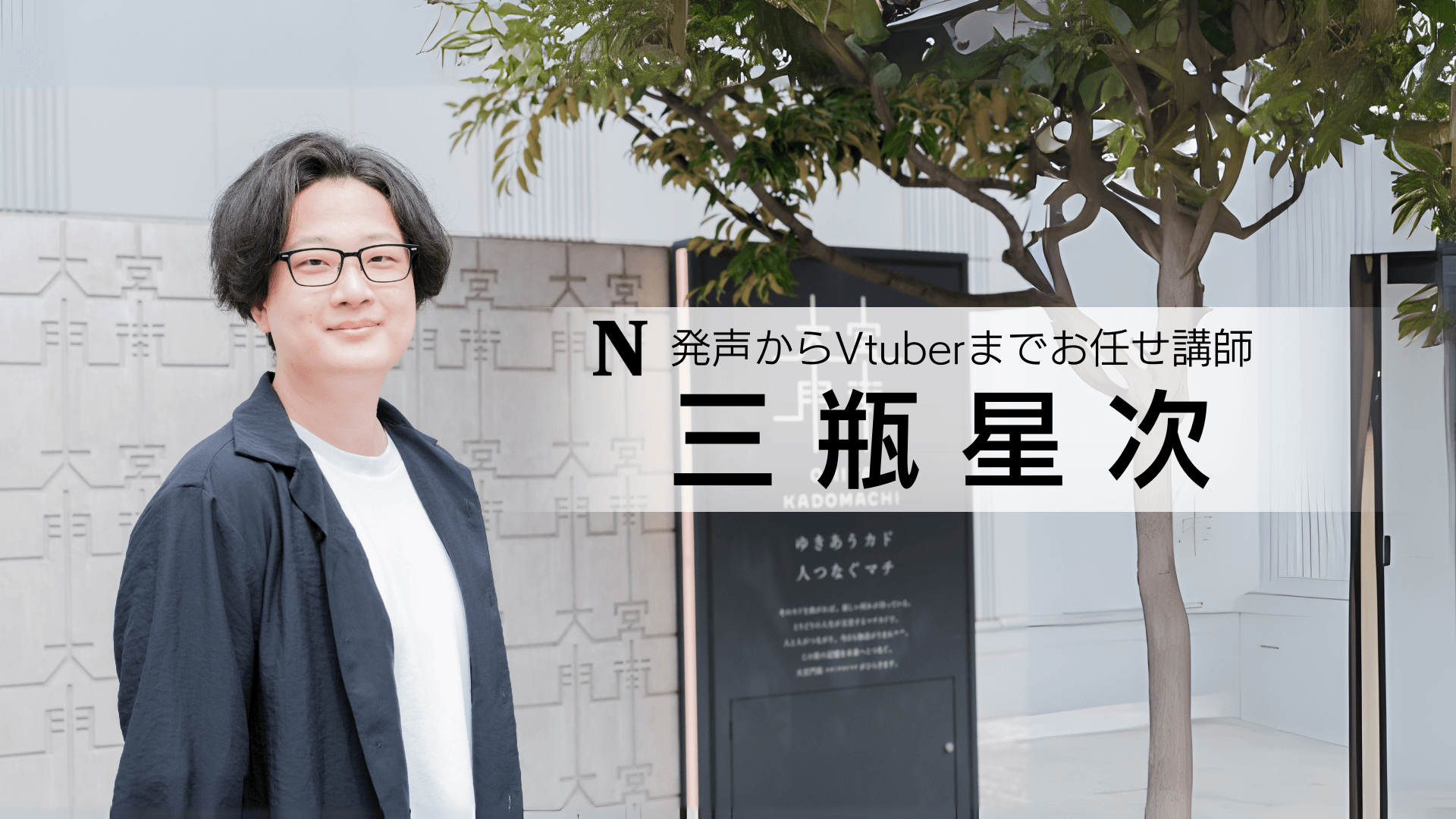 講師