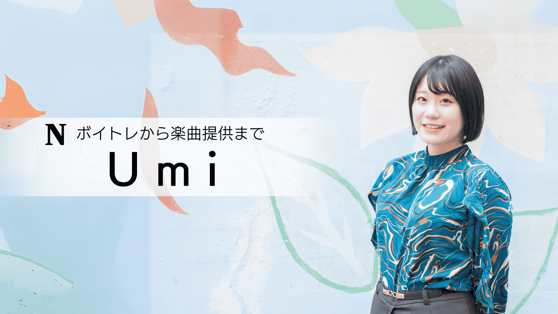 講師