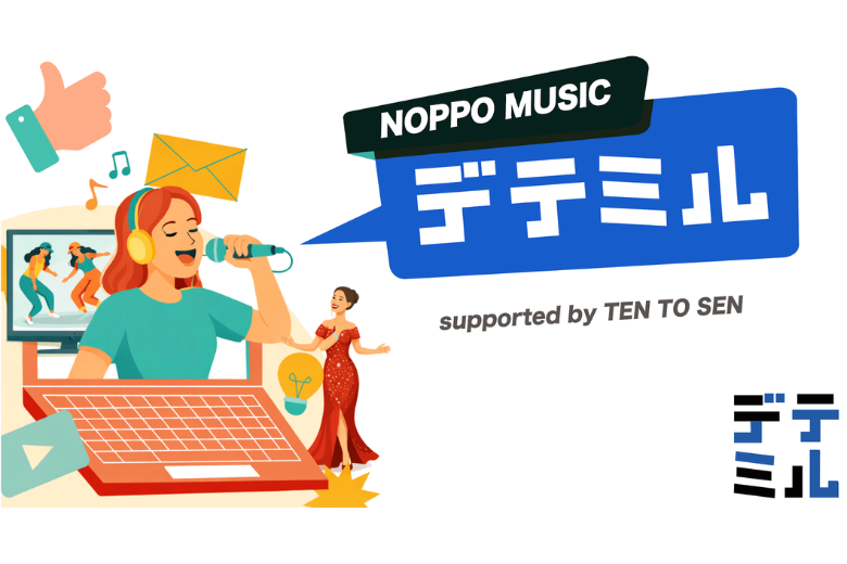 オーディション情報